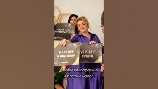 Сегодня ходили платить налог и сдавать декларацию)))... #белыйдоход #доходонлайн #сетевойбизнес