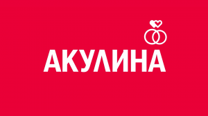 Новелла: «Акулина». Киножурнал «Вслух!». Первый сезон. Выпуск 17. 12+
