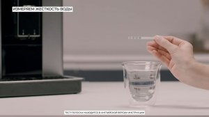 Первый запуск кофемашины De'Longhi серии PrimaDonna Soul модели ECAM 610.55 и 610.74/75