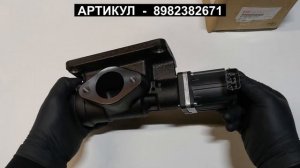 Клапан ЕГР для Исузу FVR34 8982382671 8-98238-267-1