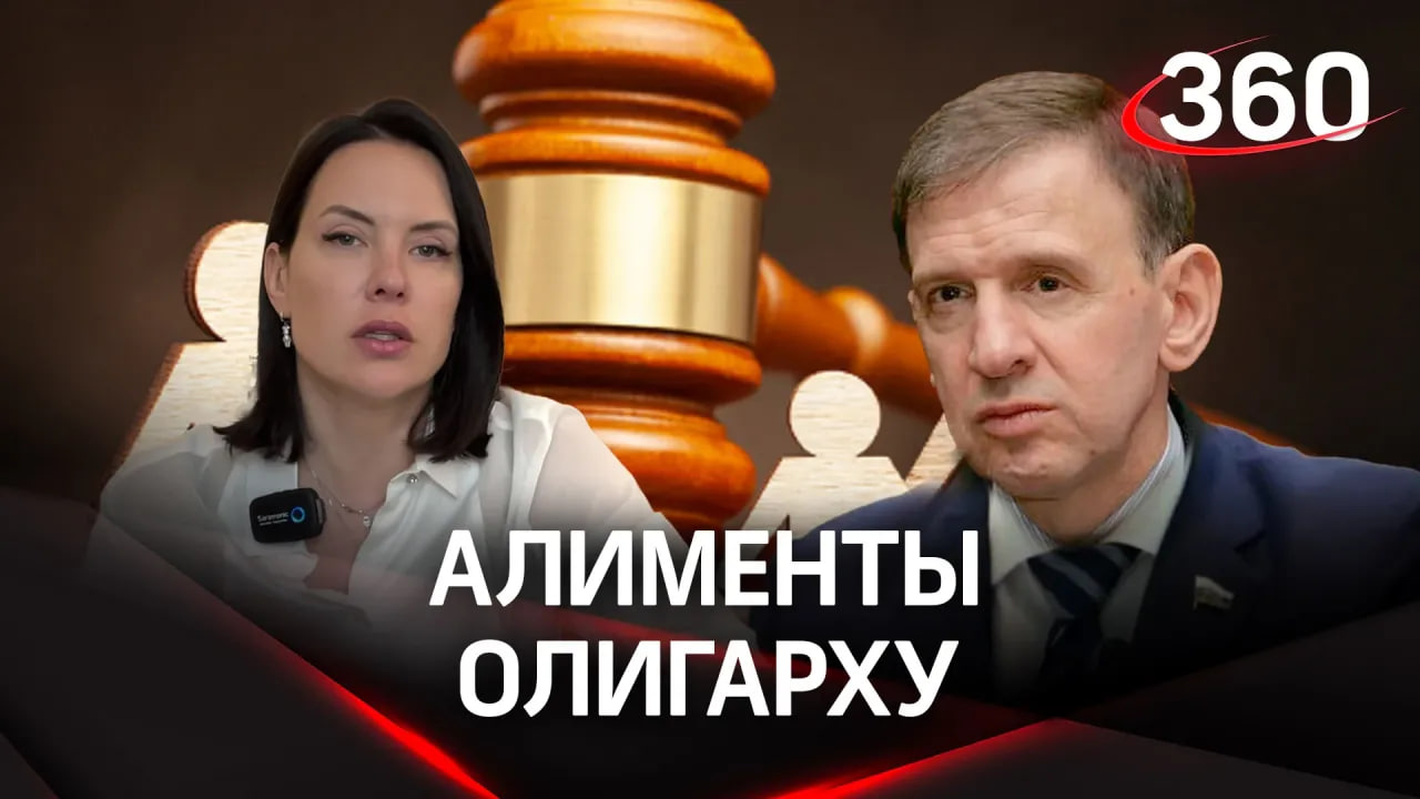 Самый богатый сенатор России хочет забрать ребенка у бывшей жены