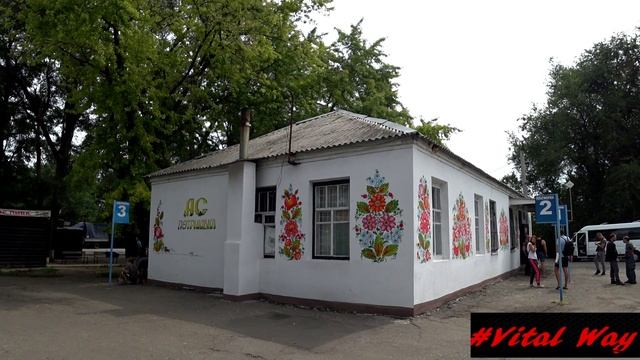 Дорога из Днепропетровска в село Молодёжное - видео обзор Vital Way