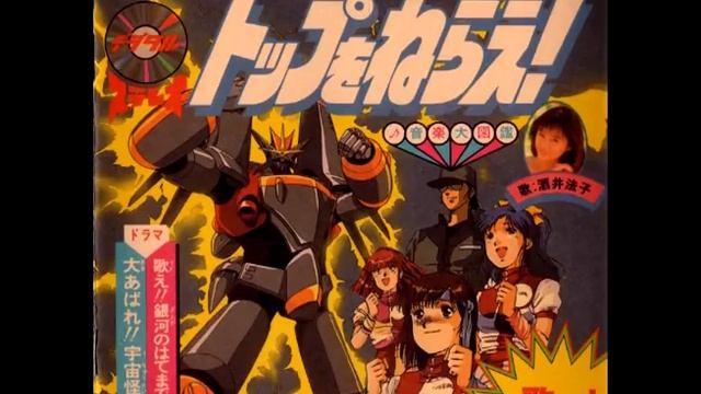 Aim For The Top - Fly High смотреть онлайн