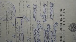 Так выглядело свидетельство об установлении Сашкиного отцовства, в 1982 году