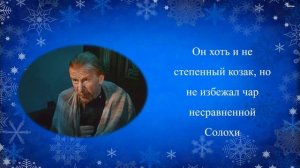 Буктрейлер «Ночь перед рождеством»