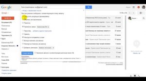 Настройка почты gmail. Создание ярлыков и фильтров