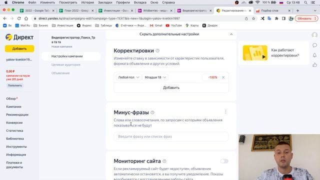 Как настроить рекламу на вайлдберриз. Реклама на вайлдберриз. Яндекс директ на вайлдберриз.