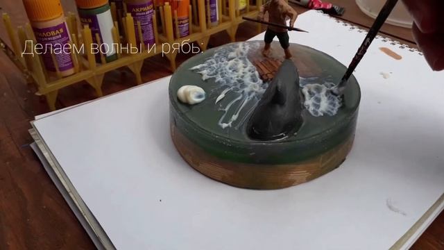 Делаем мелкие волны и рябь на диораму. Мои ошибки при заливании эпоксидки смотреть онлайн