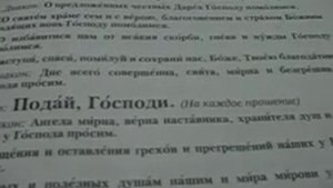 Тренируемся петь  Великопостные ектении