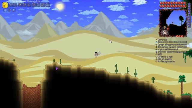 Terraria сід на браслет вітру та аксельбант (режим пригоди) смотреть онлайн