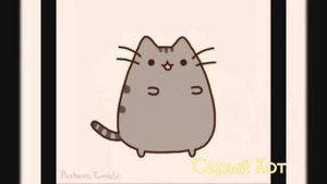 Кот Пушин - Опа гангам стайл