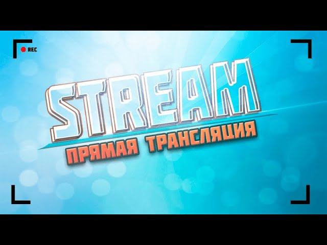 Грузов нет, но Вы держитесь !!! Перевозчик РФ