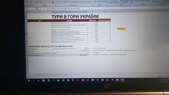 Excel. Поле зі списком смотреть онлайн
