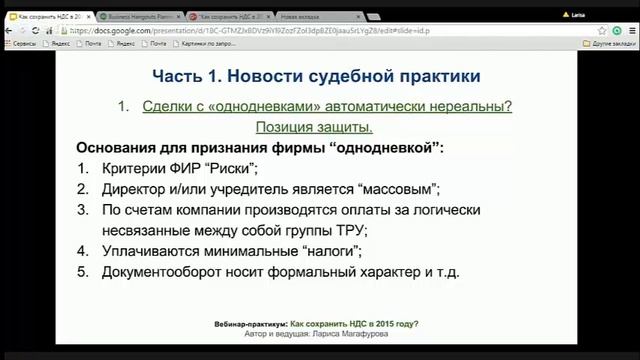 Как сохранить НДС смотреть онлайн