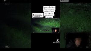 Дима испугался коровы в заброшке