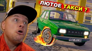 Жёстко ТАКСУЮ в Словакии Почти GTA 6 Vivat Slovakia