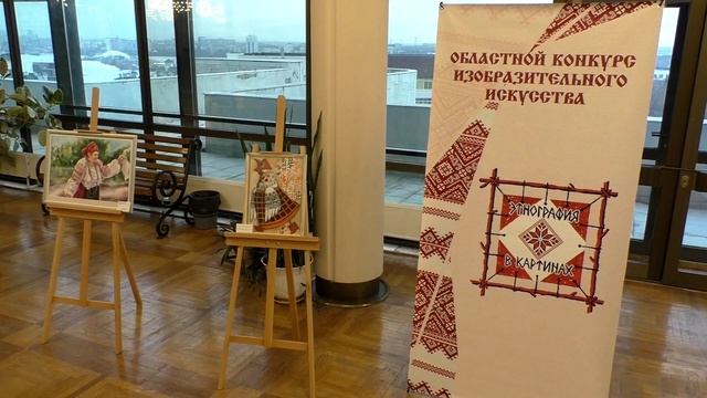 Этнокультурный форум