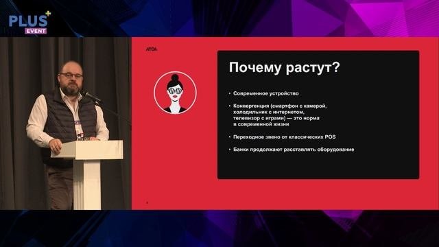 Доля платёжных смарт-терминалов в России за 2022 год увеличилась с 10% до 20%