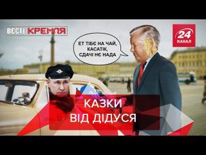 Путин - таксист. Ложь о том, как Путин подрабатывал частным извозом на кооператив "Озеро"