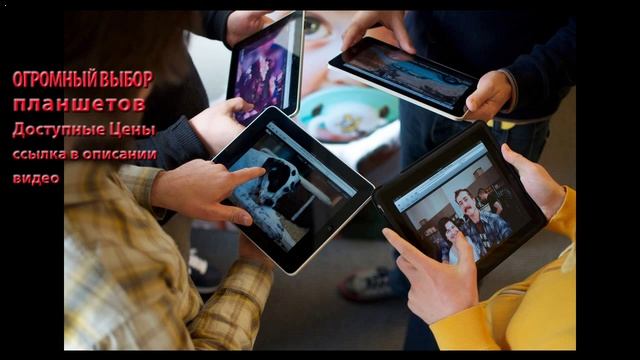 купить запчасти на планшет смотреть онлайн