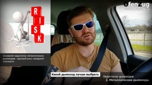 Какой дымоход лучше выбрать  Сравнение трех типов дымоходов