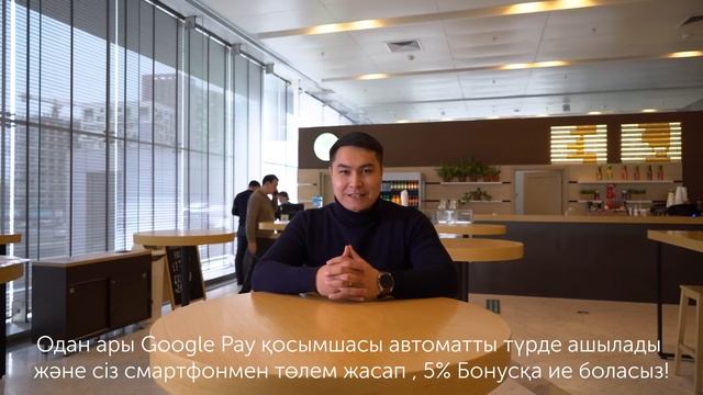 Картаны Google Pay қызметіне Halyk Homebank қосымшасында қалай байланыстыруға болады смотреть онлайн