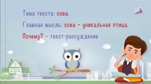 Что такое текст - рассуждение?