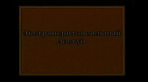 Перевязка подвздошной артерии © Ligation of the internal iliac artery