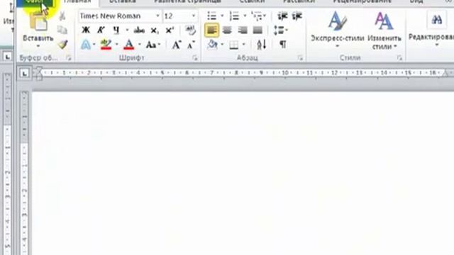 Объект WordArt в Word 2010 смотреть онлайн