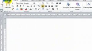 Объект WordArt в Word 2010