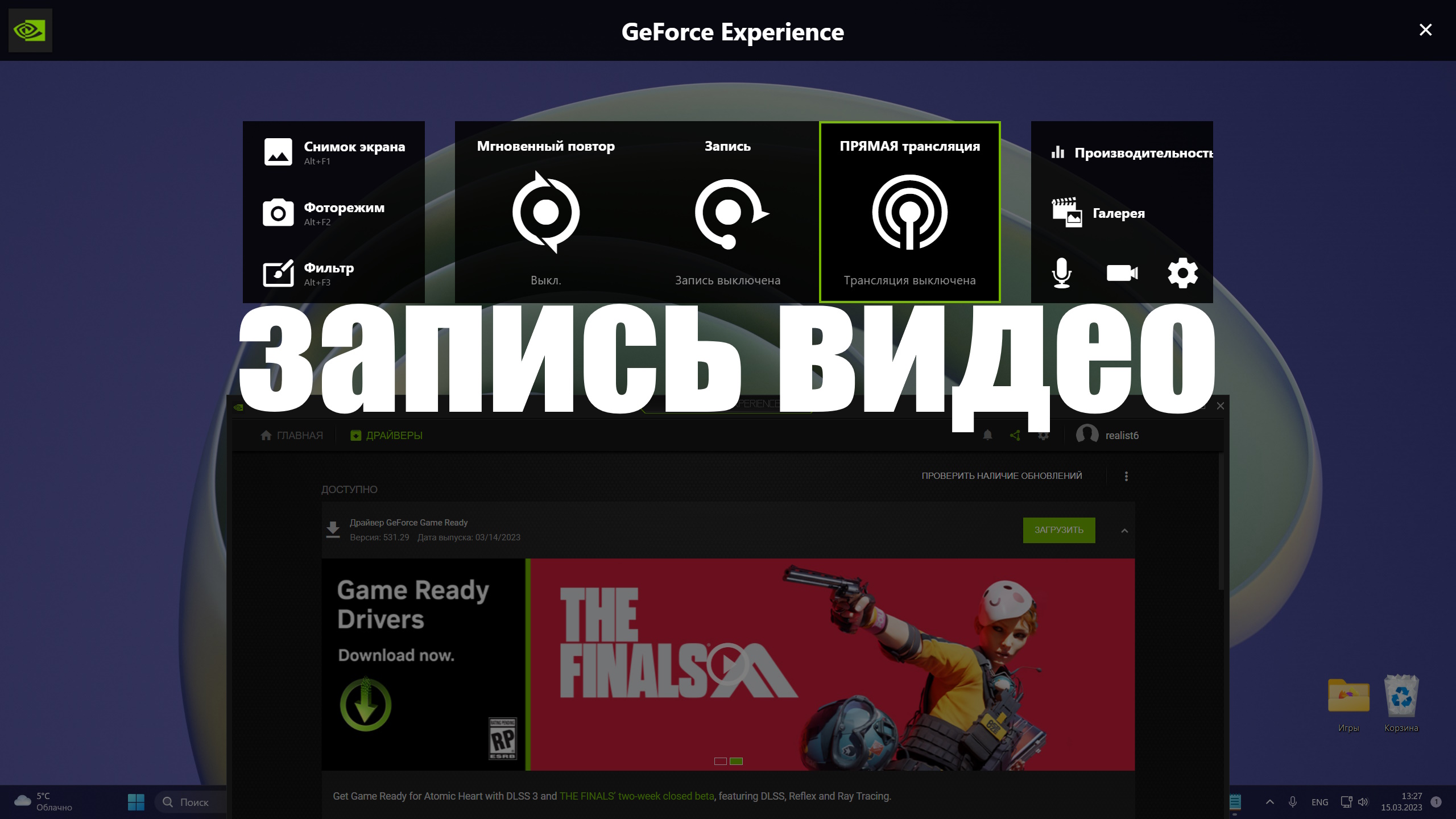 настройки geforce experience для раст фото 44