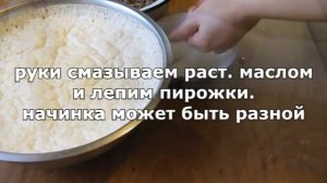 Пирожки орские Рецепт жареных пирожков Рецепт теста для пирожков