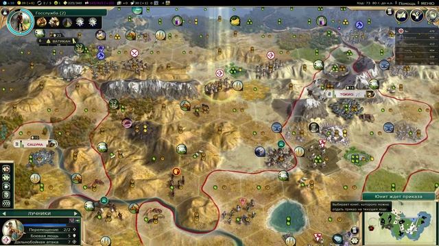 Бущеный иммортал. Прохождение Civilization V за Японию. Серия 2