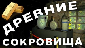 НАШЕЛ СЕКРЕТНУЮ СОКРОВИЩНИЦУ! (Monuments Renovator) №2