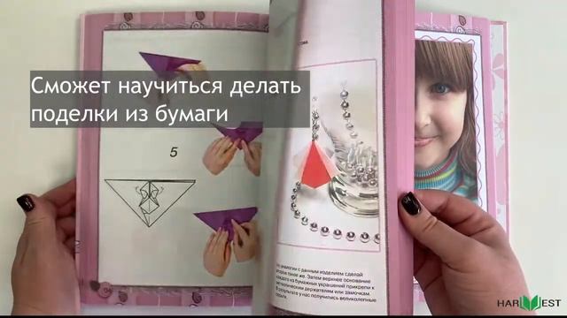 Большой подарок для маленьких принцесс. Энциклопедия для девочек. смотреть онлайн