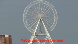 Колесо обозрения на ВДНХ.  Август 2021