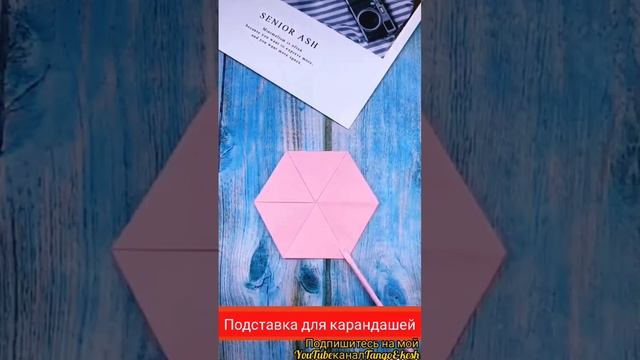 Сделать красивую и оригинальную подставку для карандашей из цветной бумаги это очень просто!!!