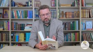 Книга пророка Исайи. Глава 43. Андрей Десницкий