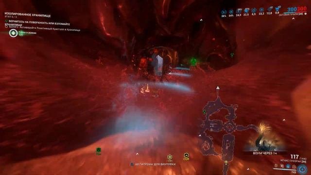 Warframe. Камбионский Дрейф. Изолированное Хранилище.