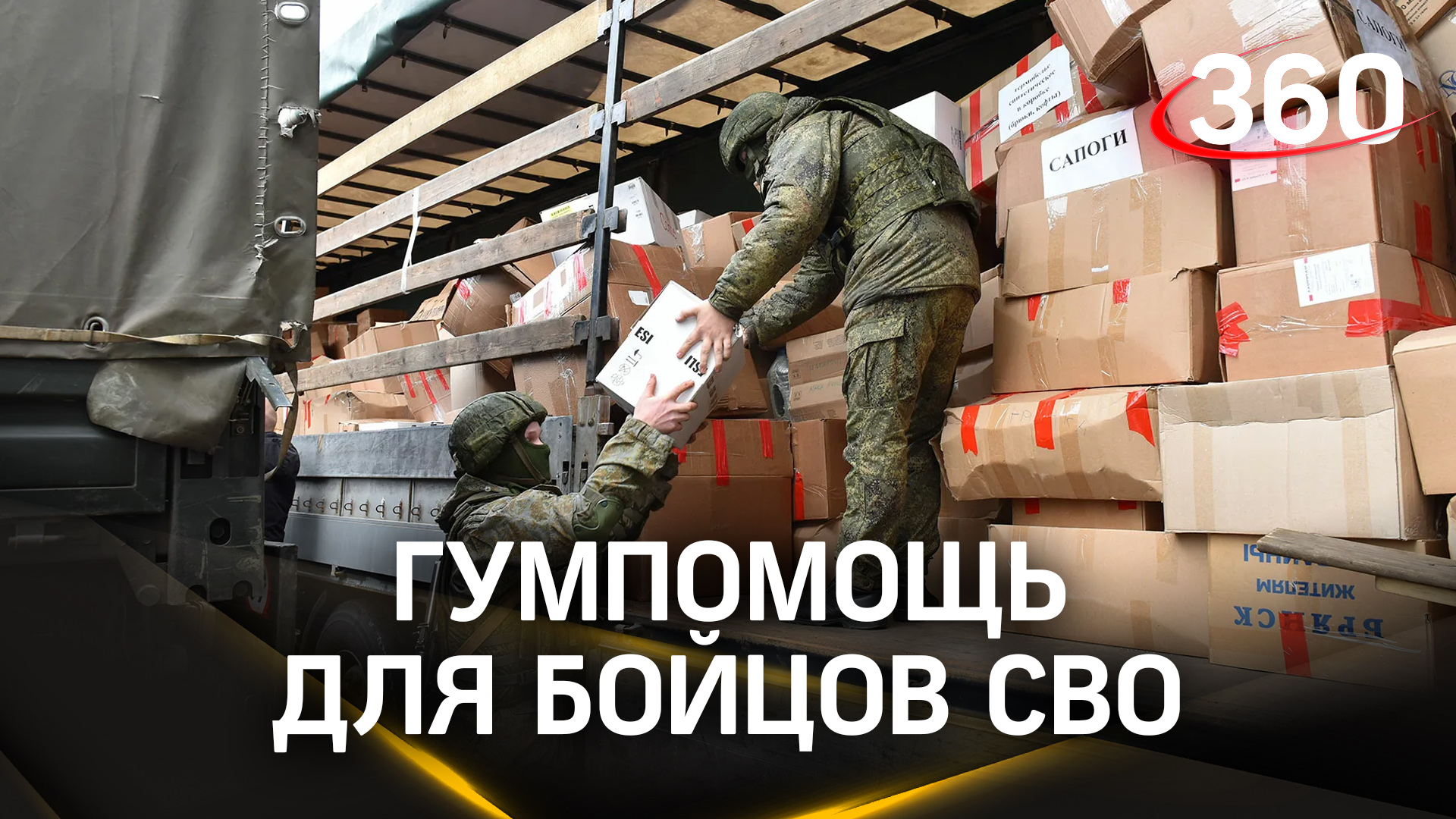 Теплое белье, макароны, душевные рисунки: волонтеры формируют посылки для бойцов СВО круглосуточно
