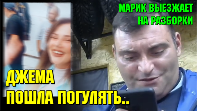 Дом 2 новая жизнь 11 июля 2025