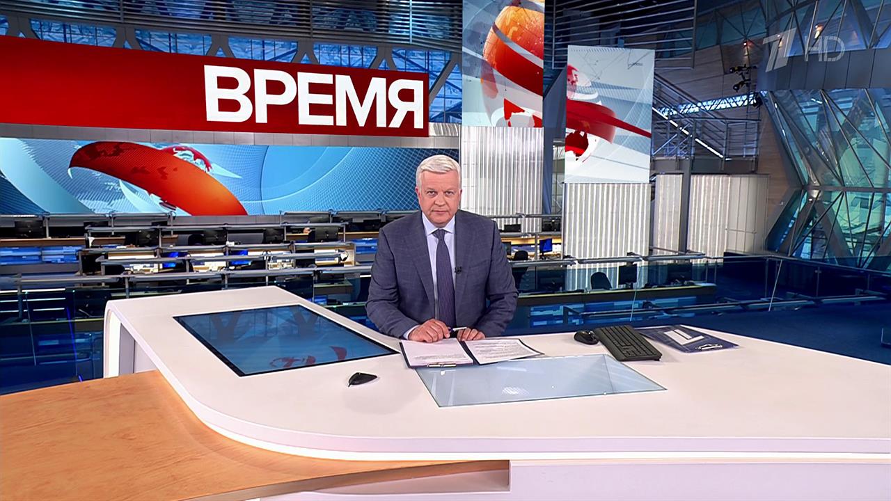 Выпуск программы "Время" в 21:00 от 28.05.2024