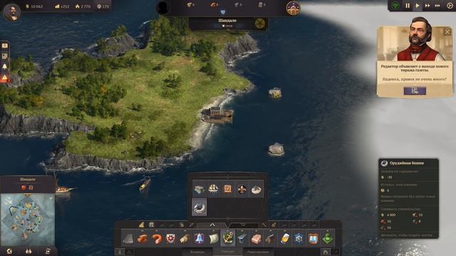 Прохождение Anno 1800 #07 - Разорительная экспансия