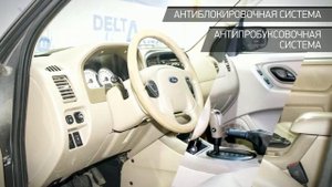 Ford Maverick с пробегом 2006 | ДЕЛЬТА-АВТО