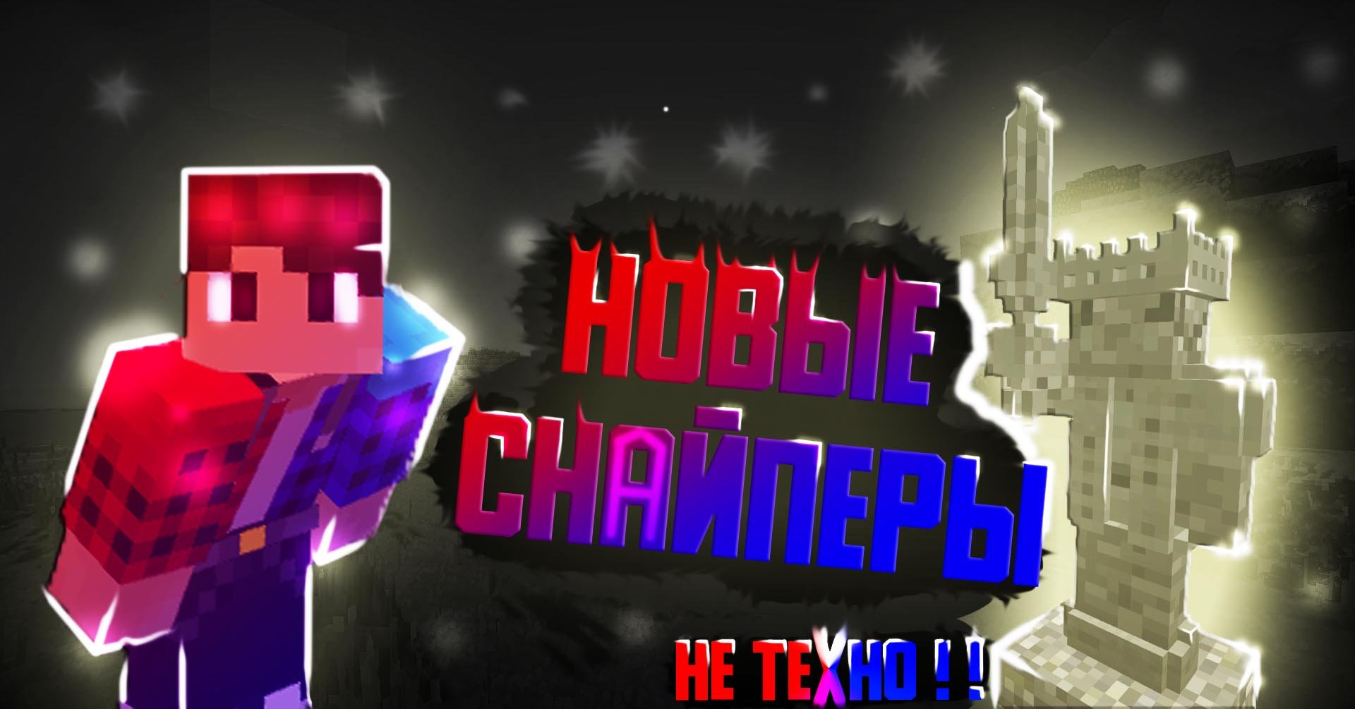 Новые Снайперы Аделя (не техно)