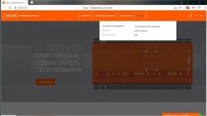 Как установить ПО Sigur на Windows