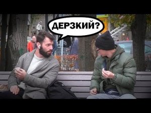 ДЕРЗКИЙ РАЗГОВОР ПО ТЕЛЕФОНУ РЯДОМ С ЛЮДЬМИ  ПРАНК.mp4