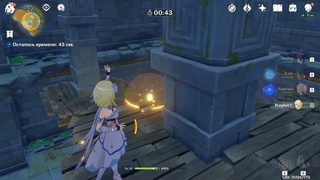 Genshin Impact тайна долины Тяньцю смотреть онлайн