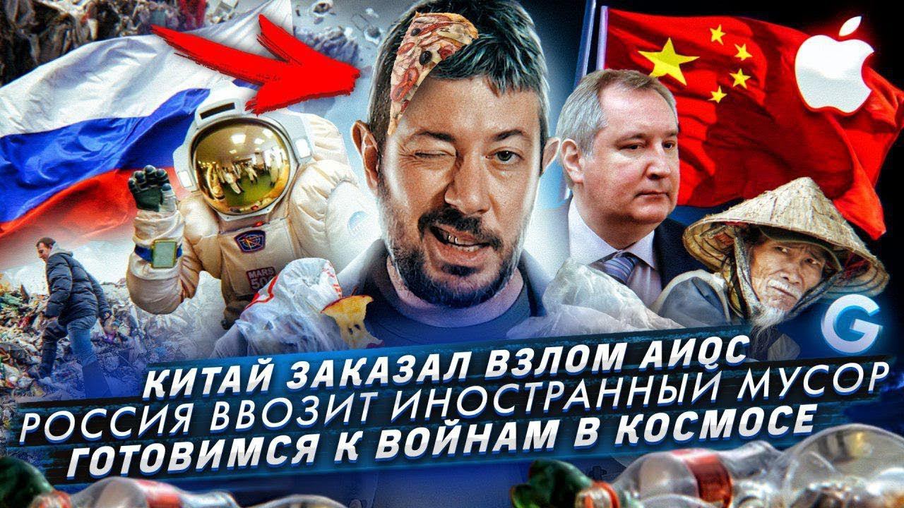 Россия увеличила ввоз пластикового мусора / Почему Путин платит наличными?!