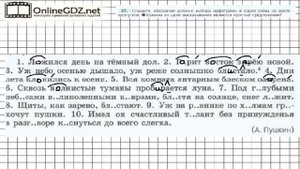 Задание № 27 — Русский язык 7 класс (Ладыженская, Баранов, Тростенцова)